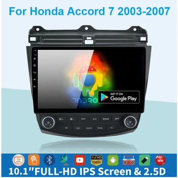 4G + 64G 2 din Android otomobil radyosu Honda Accord 7 2003-2008 için Carplay Araba radyo Araba Multimedya GPS 2din Carplay Android Otomatik